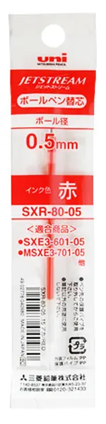 uni SXR80溜溜筆芯/0.5/紅