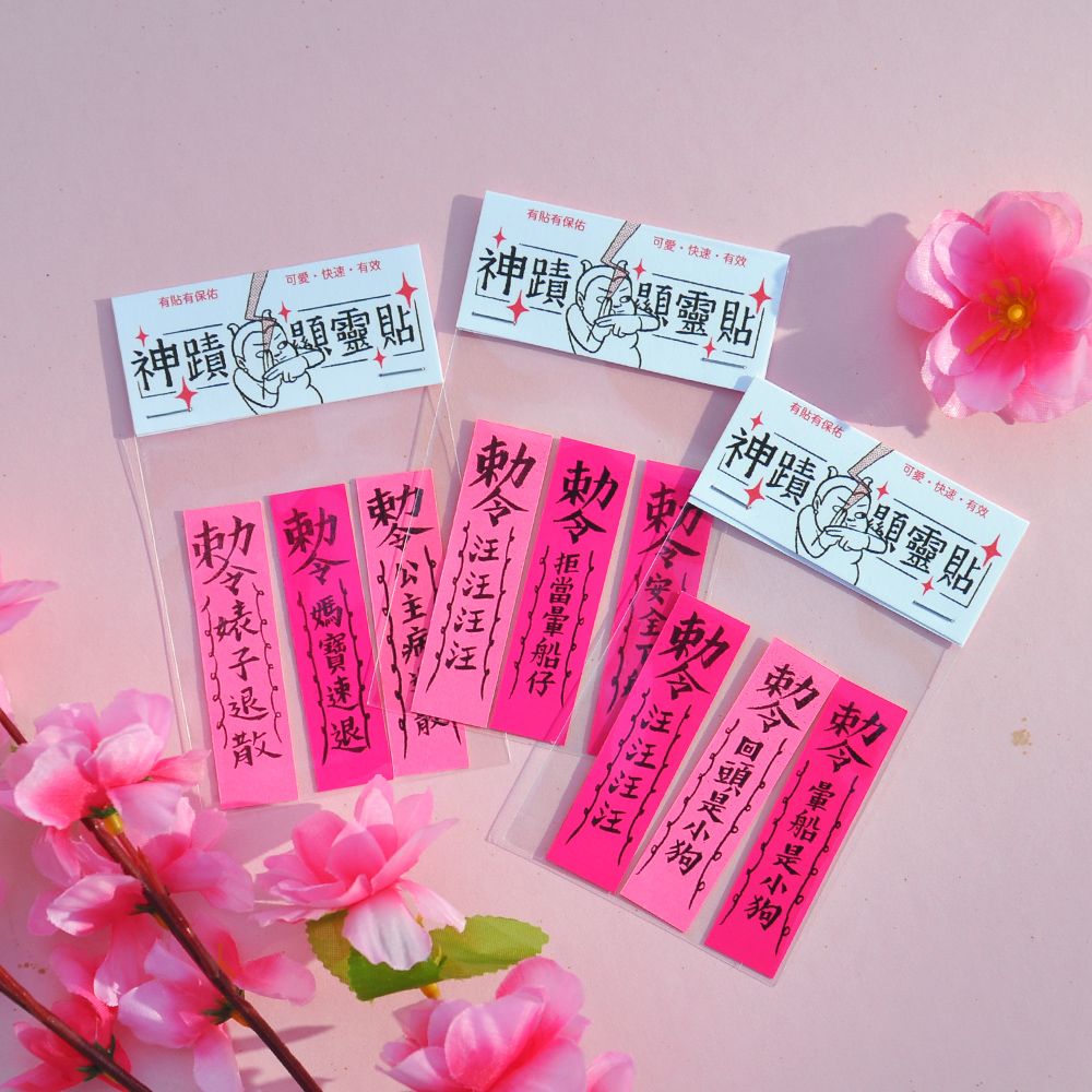 唐葫蘆姑娘螢光小符咒貼紙/ 隨機出貨