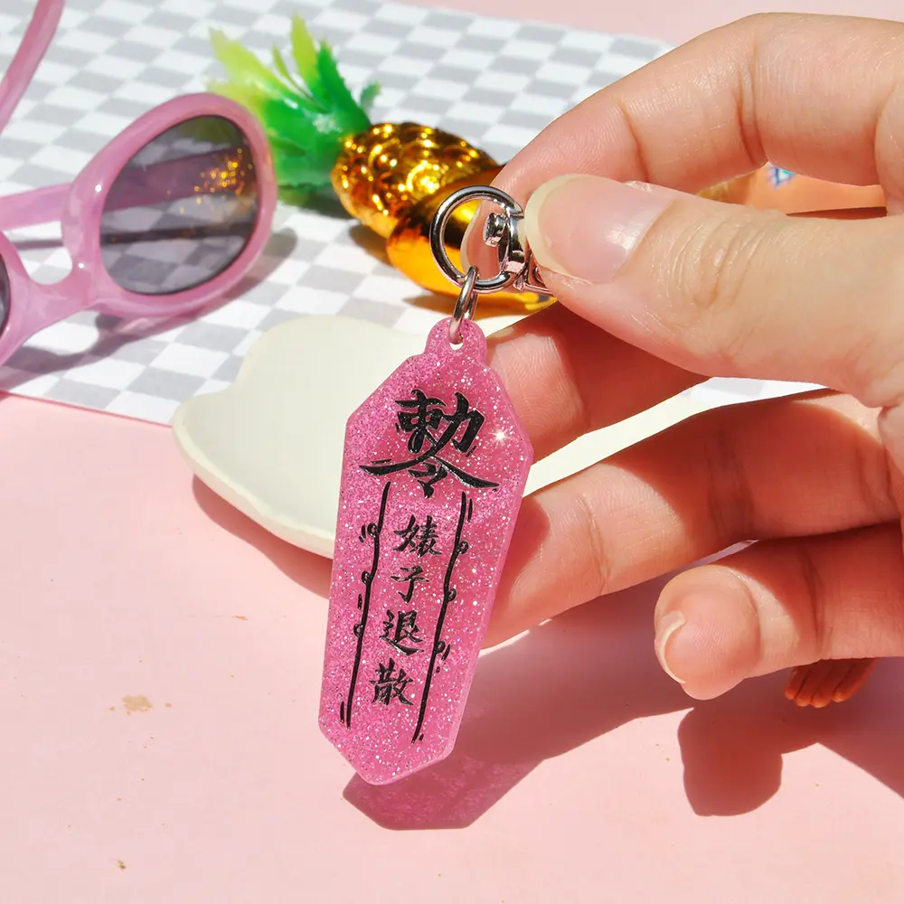唐葫蘆姑娘勒令符咒鑰匙圈/ 婊子退散