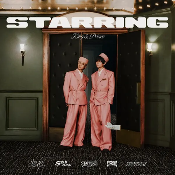 King & Prince➤STARRING (通常盤)