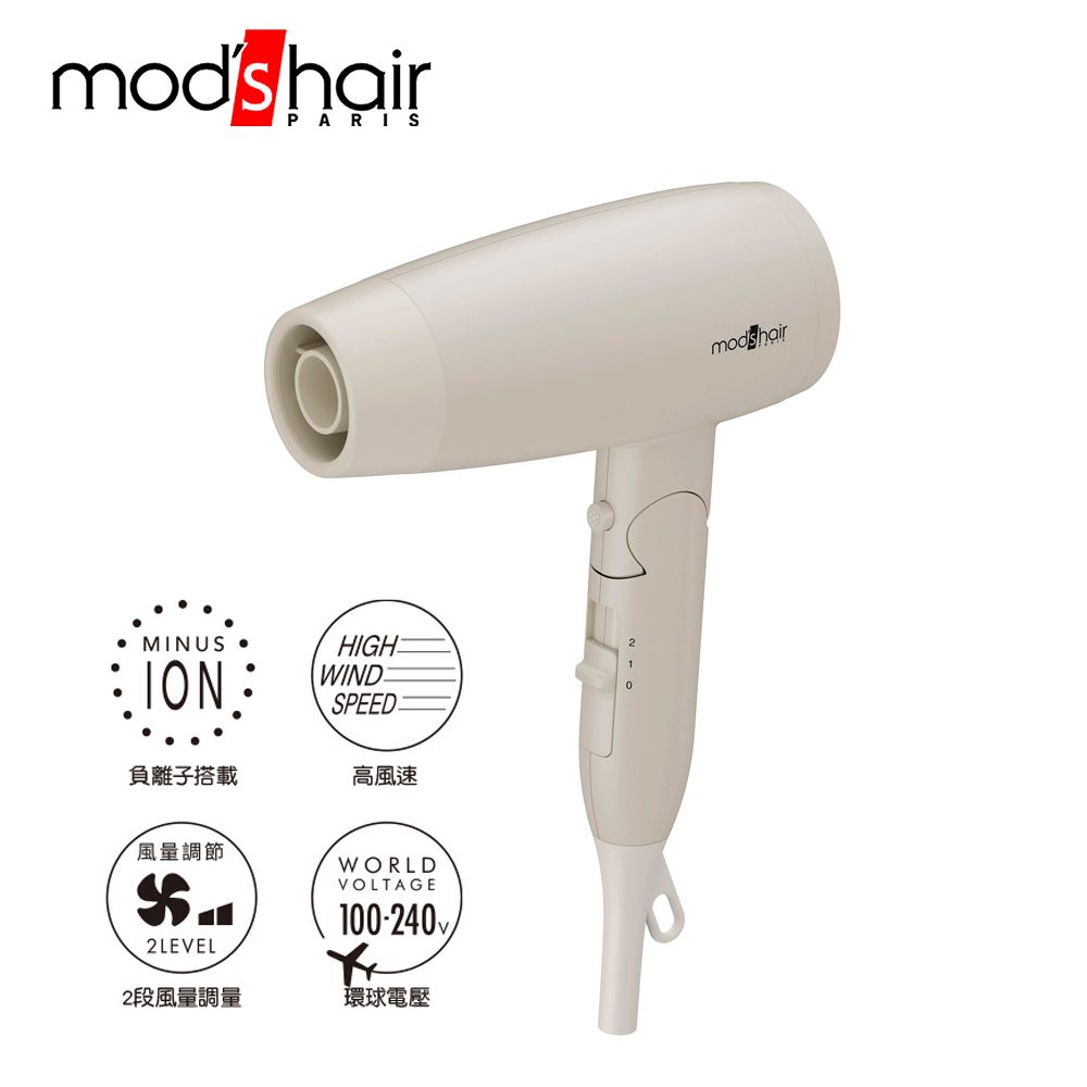 mod's hair國際電壓輕巧負離子吹風機/ MHD-1234-AG-TW