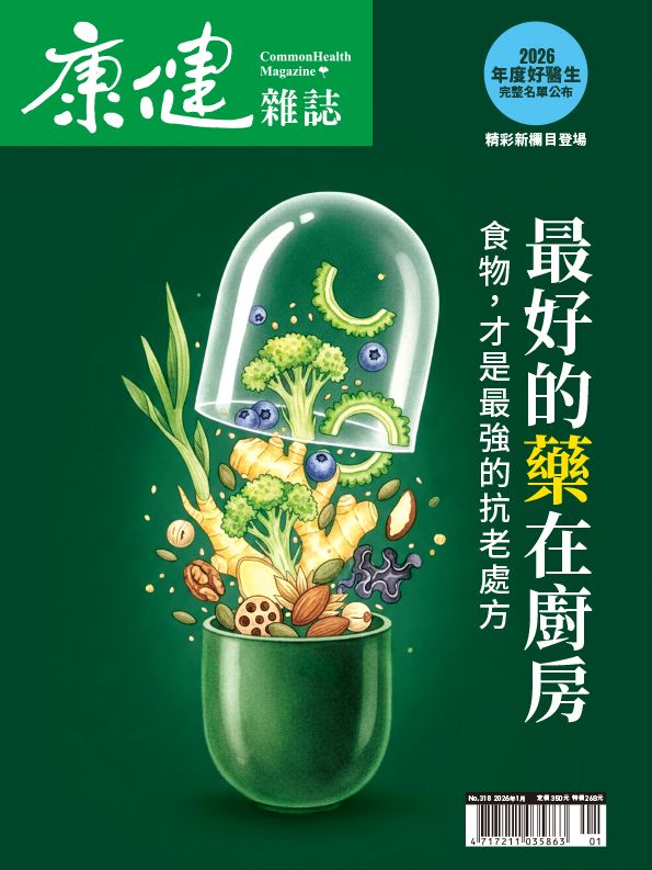 康健雜誌, 一月
