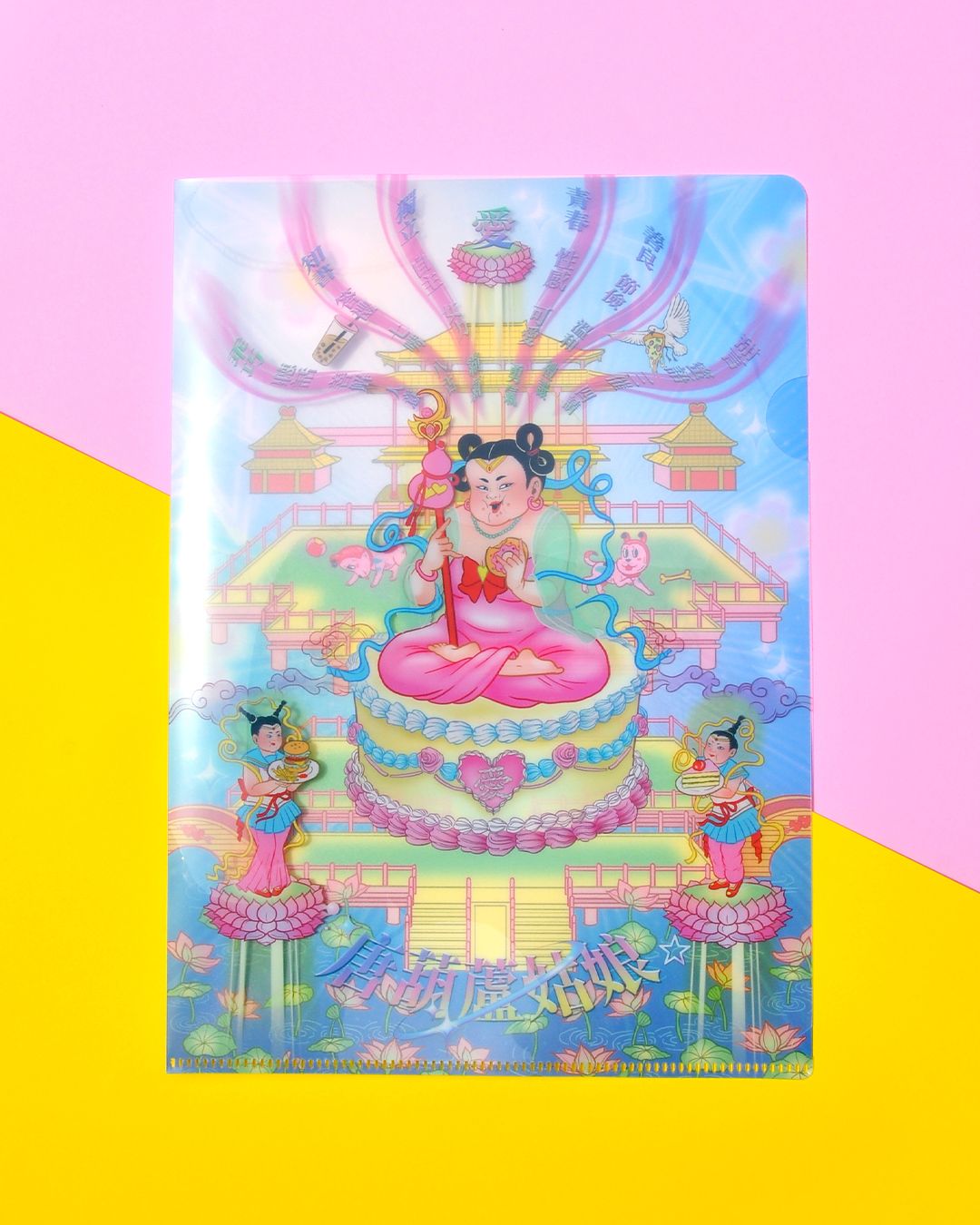 唐葫蘆姑娘雙層印刷資料夾/ 天堂