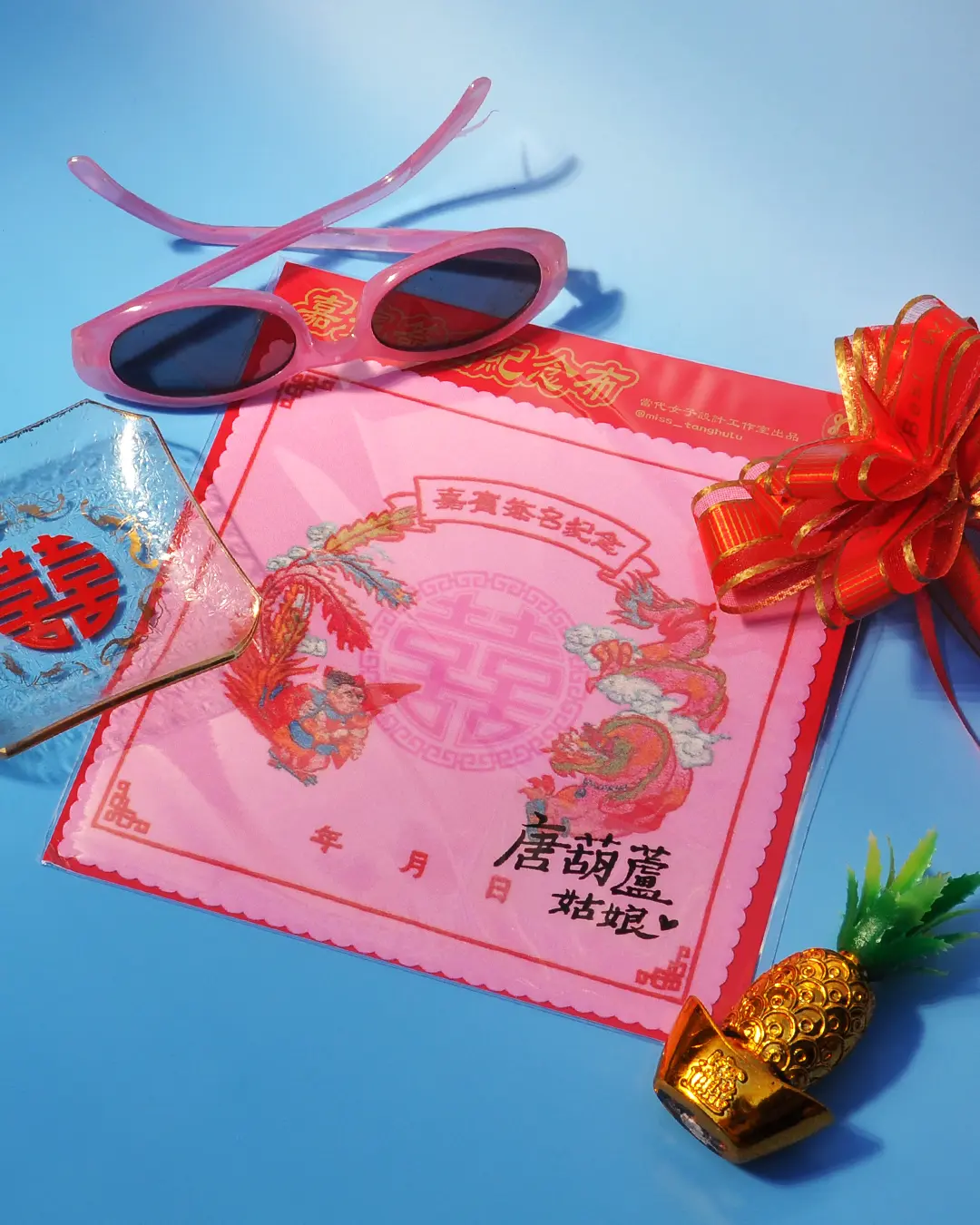 唐葫蘆姑娘復古婚禮簽名綢眼鏡布