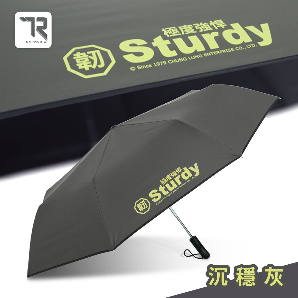 TDN極度強悍降溫黑膠自動開收傘(超大傘面自動傘防曬抗UV晴雨傘B6696)/ 沉穩灰