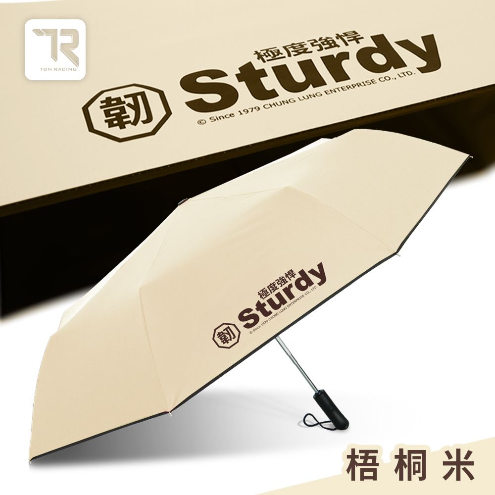 TDN極度強悍降溫黑膠自動開收傘(超大傘面自動傘防曬抗UV晴雨傘B6696)/ 梧桐米