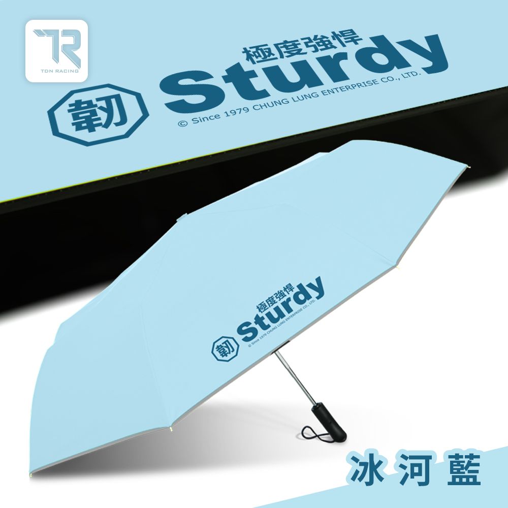 TDN極度強悍降溫黑膠自動開收傘(超大傘面自動傘防曬抗UV晴雨傘B6696)/ 冰河藍