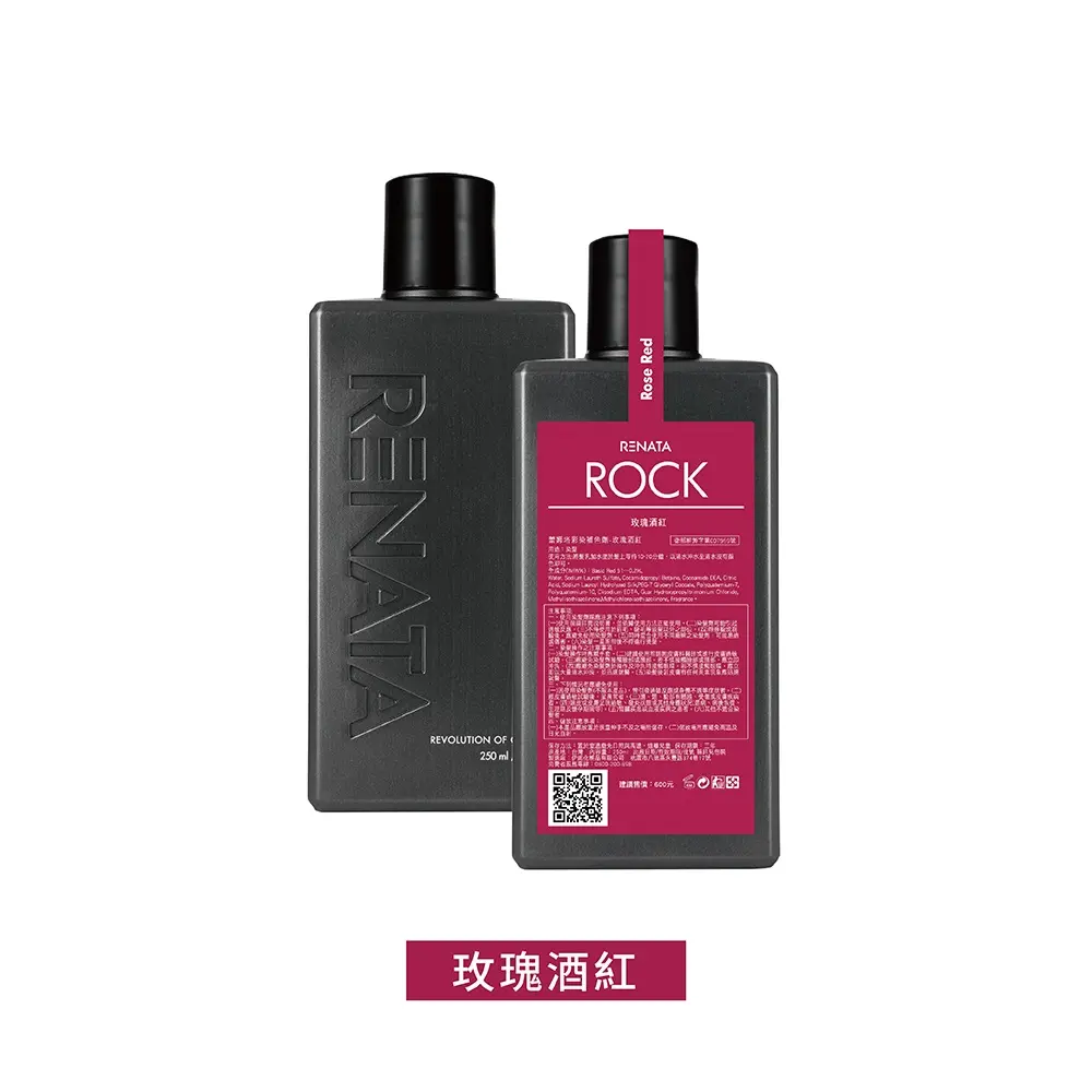 【蕾娜塔 Renata】補色劑-玫瑰酒紅 250ml