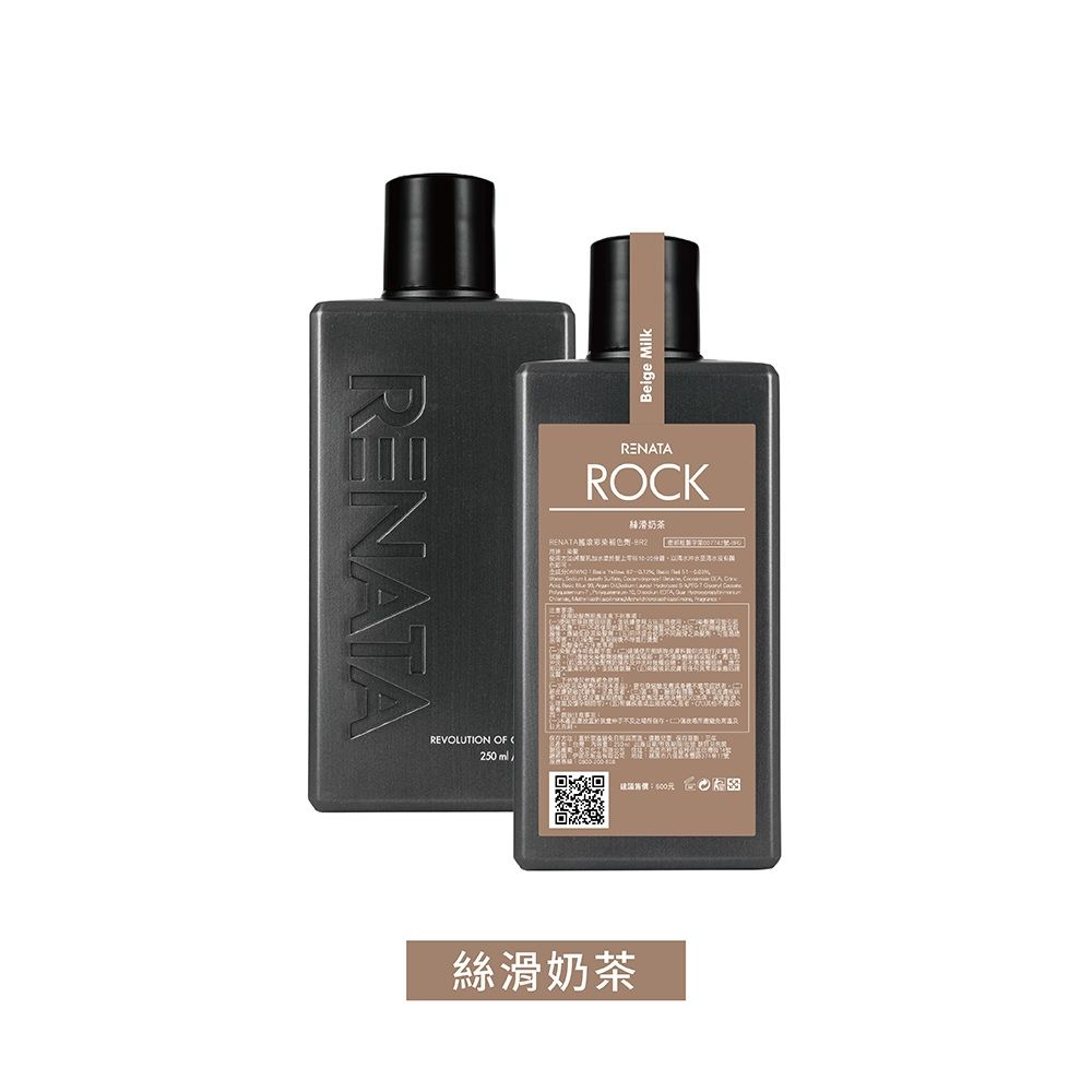 【蕾娜塔 Renata】補色劑-絲滑奶茶 250ml