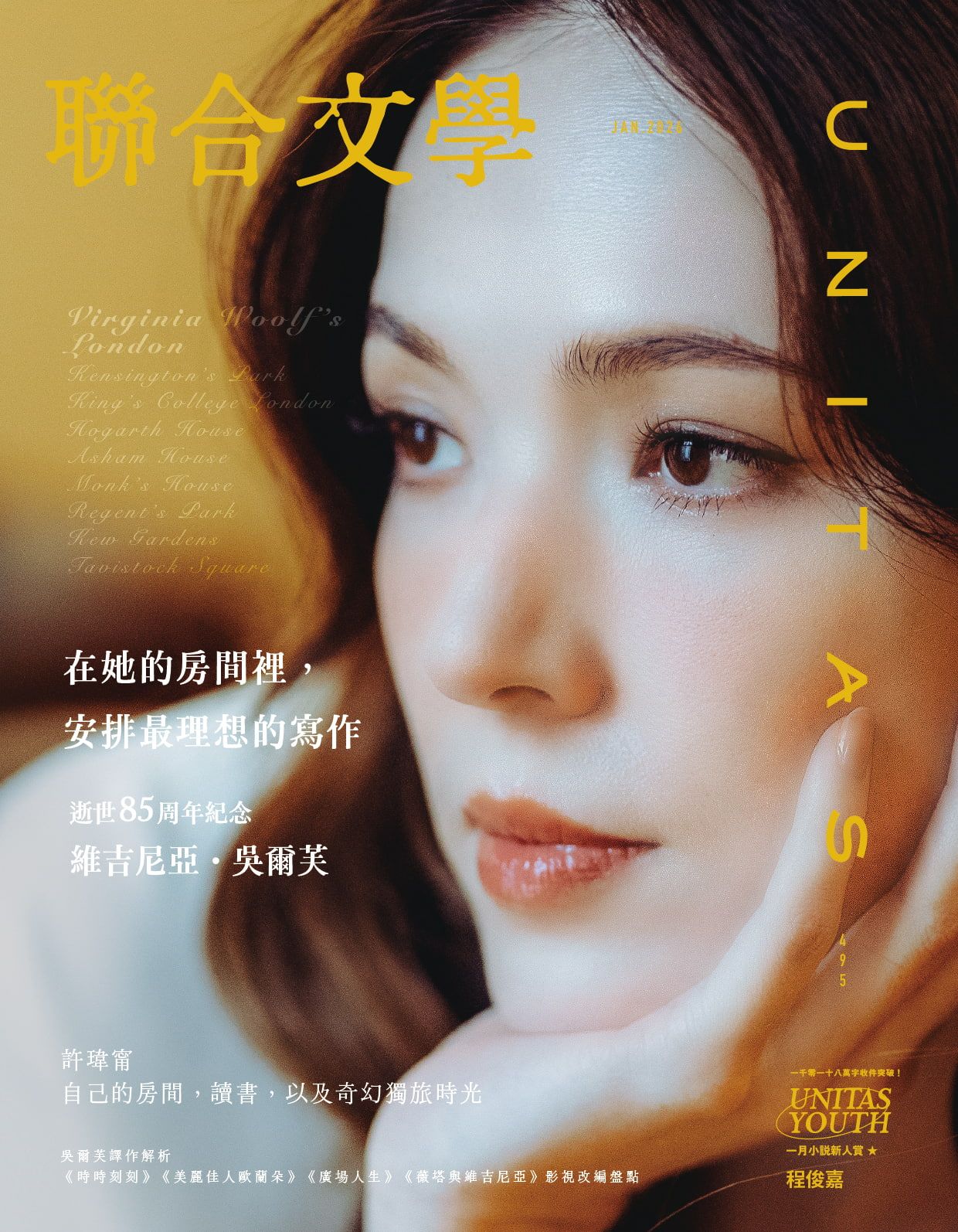 維吉尼亞．吳爾芙  逝世八十五周年紀念