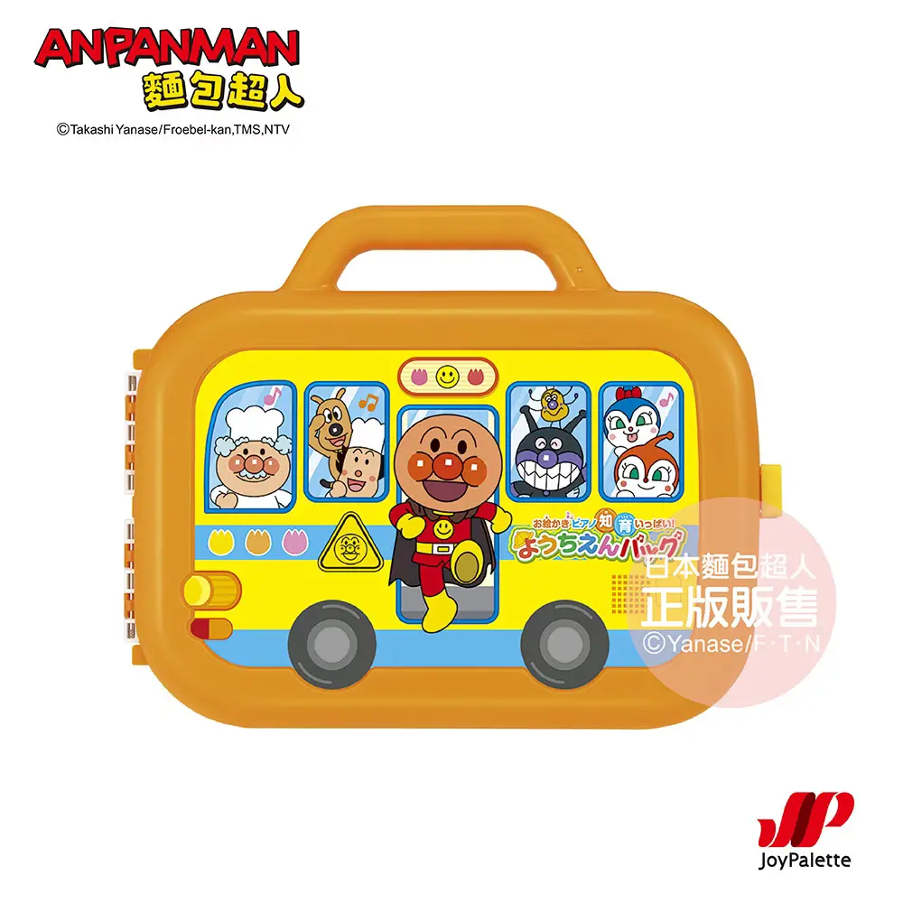 ANPANMAN麵包超人/ 趣味手提鋼琴畫板 (3歲以上)