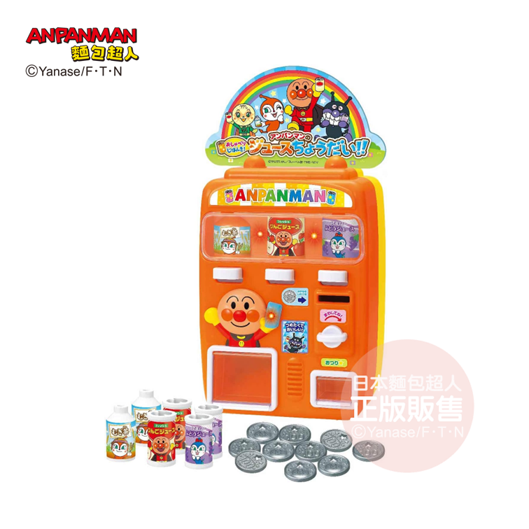 ANPANMAN麵包超人/ 給我果汁喝 麵包超人販賣機/ 新(3歲以上)