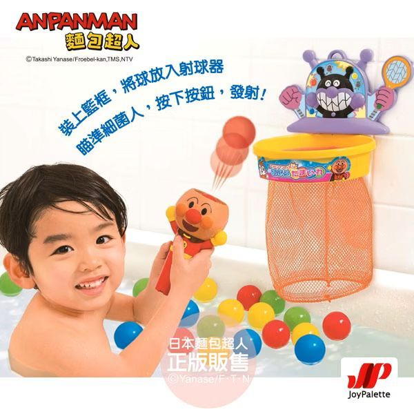 ANPANMAN麵包超人/ 麵包超人神射手/ 洗澡投籃玩具(3歲以上)