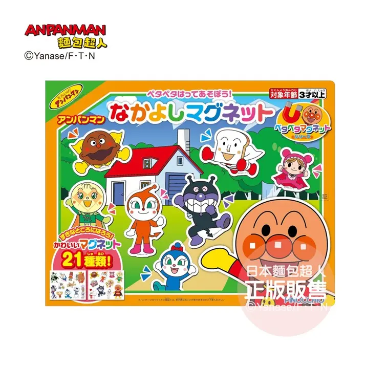 ANPANMAN麵包超人/ 好朋友磁鐵組(3歲以上)