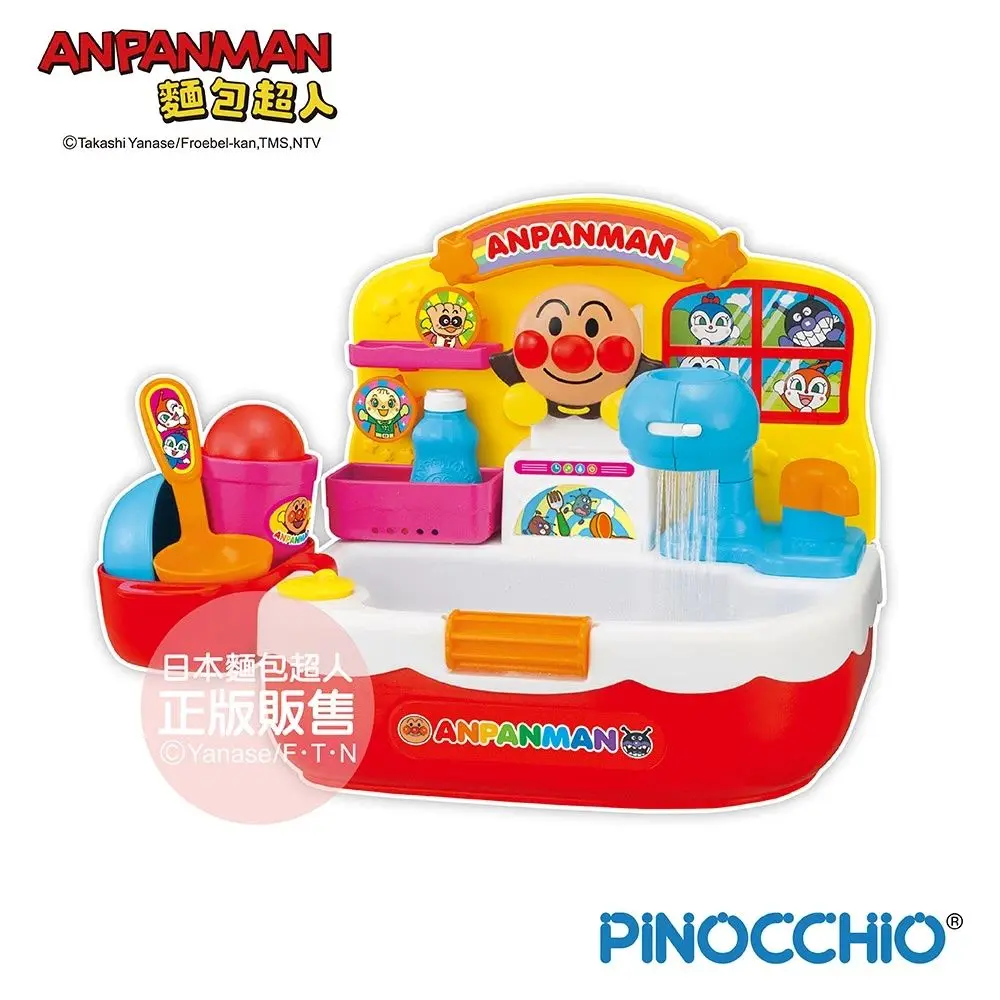ANPANMAN麵包超人/ 閃亮洗臉台沐浴玩具 (3歲以上)