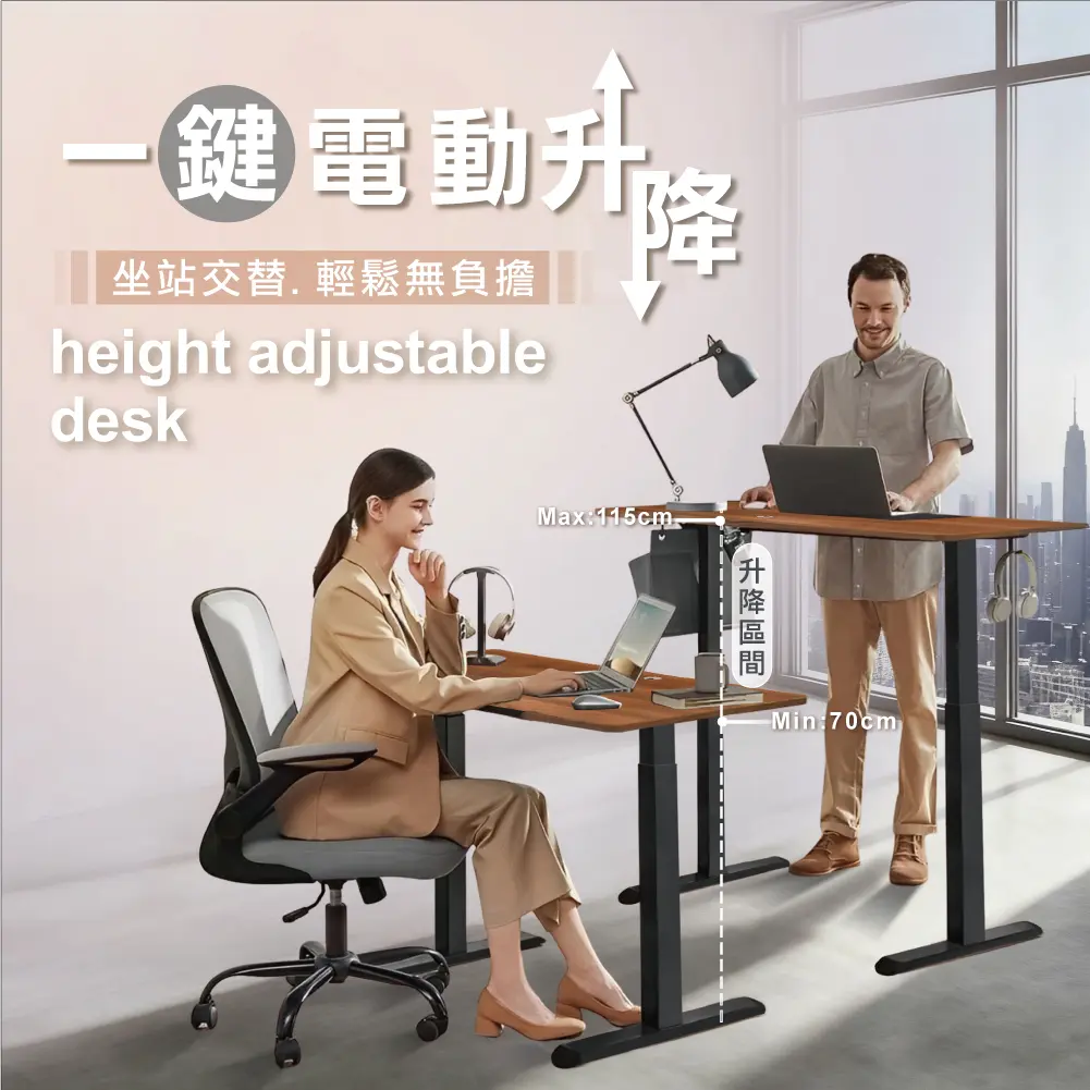 【ONE HOUSE】阿姆斯無段式電動升降桌 140x60CM｜正裝雙機馬達 靜音操控 高承重/ 140寬深胡桃 +黑架