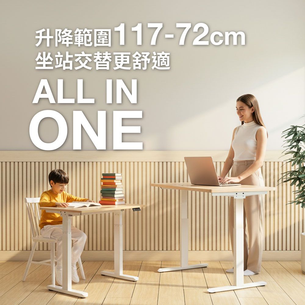 【ONE HOUSE】阿姆斯無段式電動升降桌 160x60CM｜正裝雙機馬達 靜音操控 高承重/ 160寬白楓木 +白架
