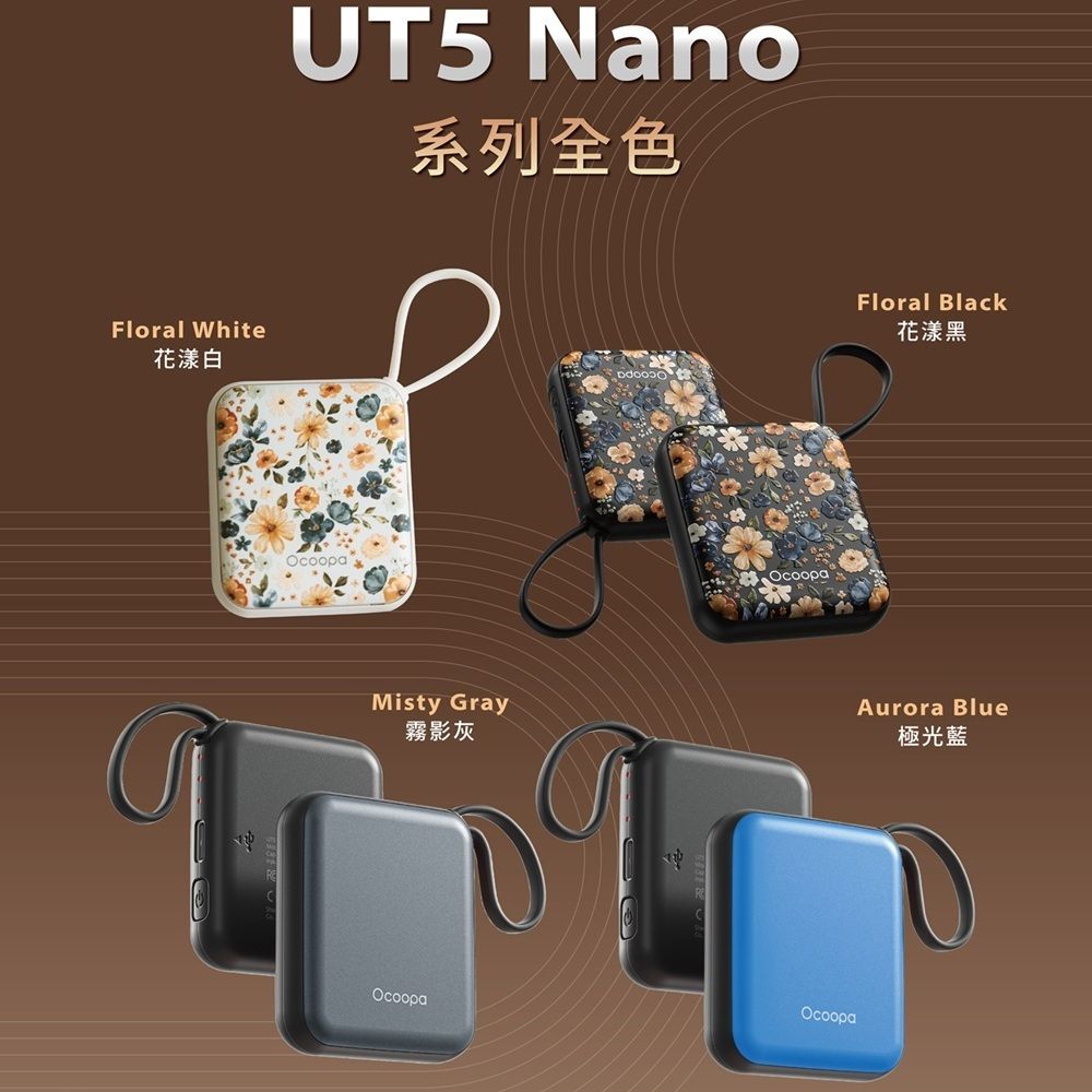 Ocoopa 暖手蛋 UT5 Nano(輕巧便攜、2 秒瞬熱、三段溫控)/ 花樣黑