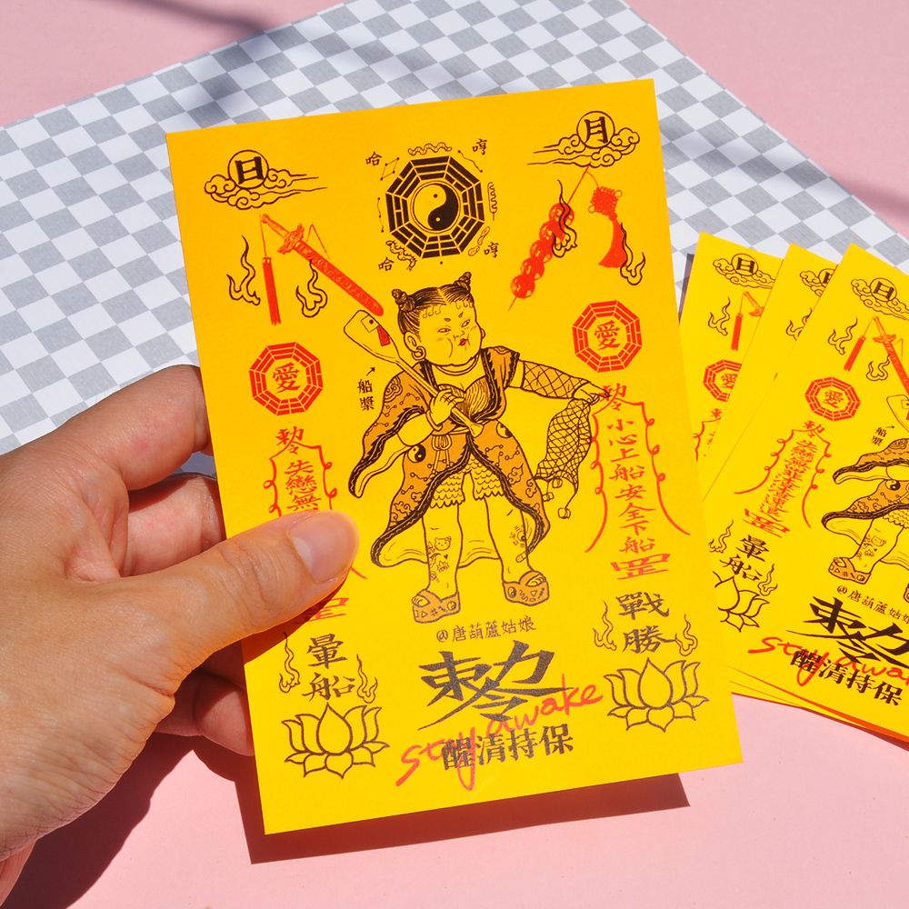 唐葫蘆姑娘抗暈船符/ 黃色