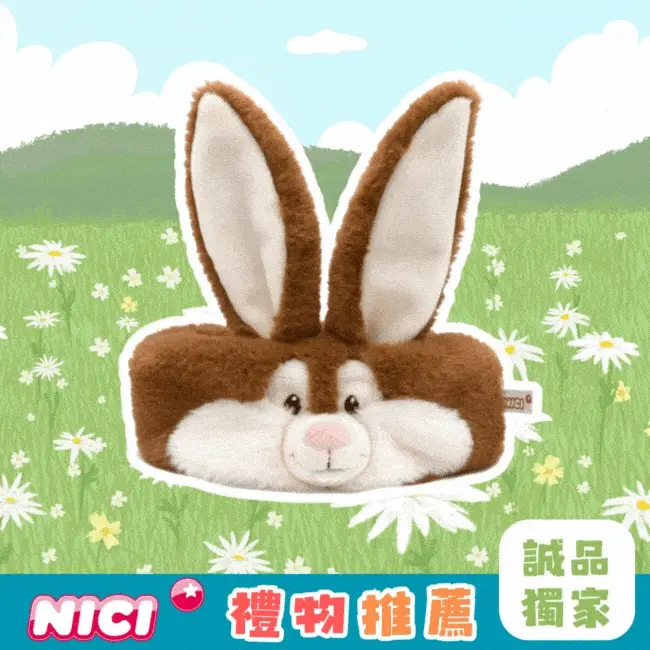 【誠品獨家】NICI波琳兔多功能造型髮帶