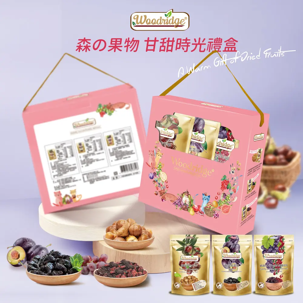 森之果物甘甜時光禮盒