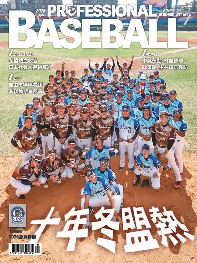隨刊附贈 : 2026撕頁掛曆