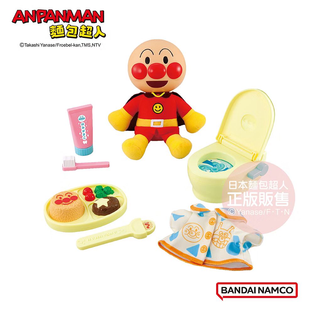 ANPANMAN麵包超人/ 好朋友照顧家家酒玩具 (1歲6個月以上)