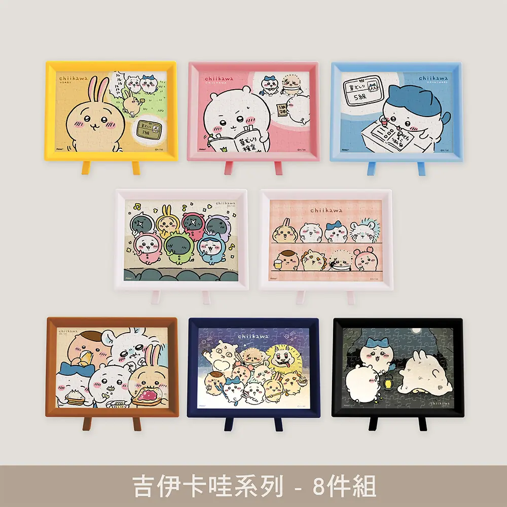 Pintoo / 迷你拼圖1次購 - 吉伊卡哇系列 - 8件組