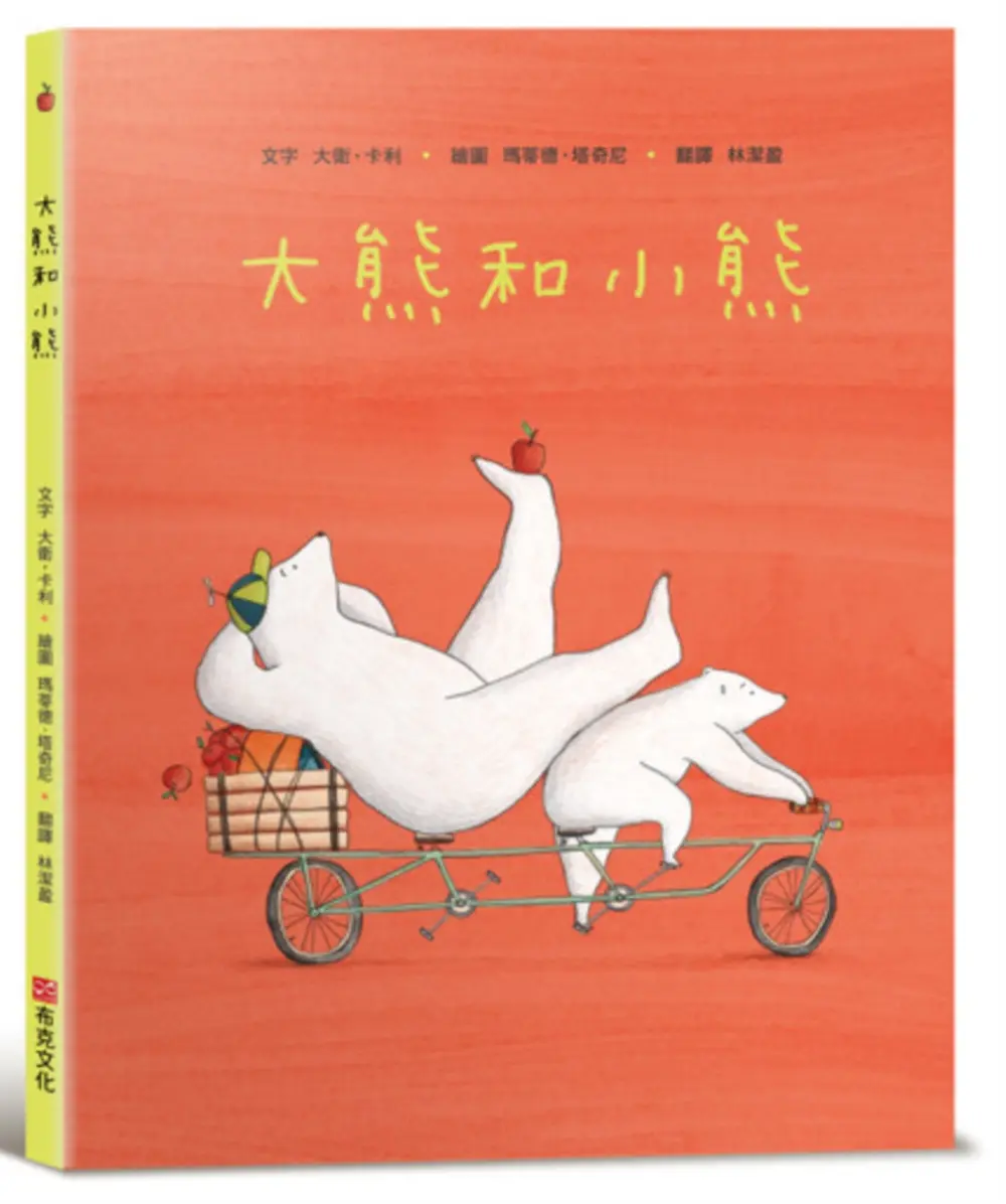 大熊和小熊