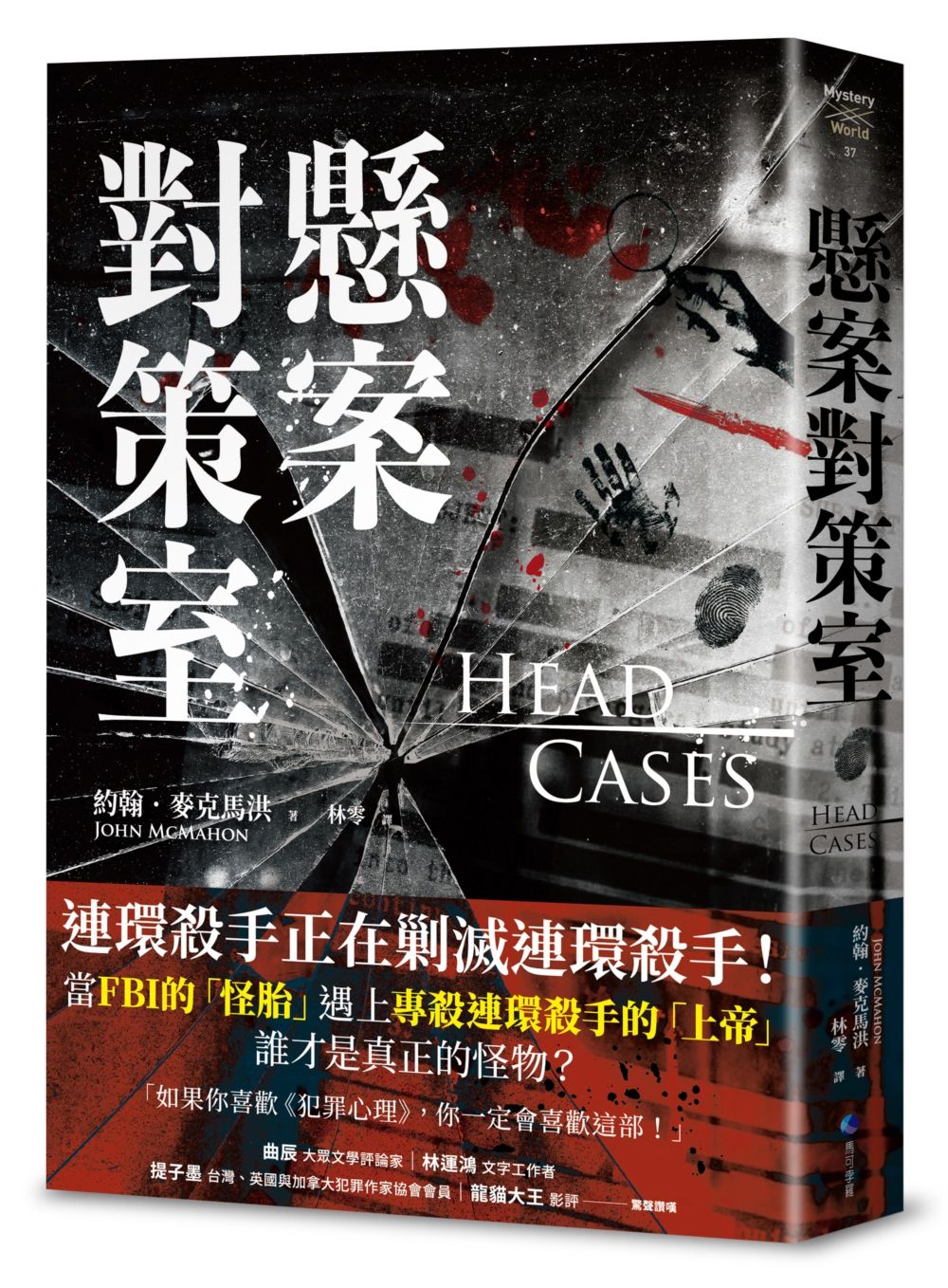 懸案對策室