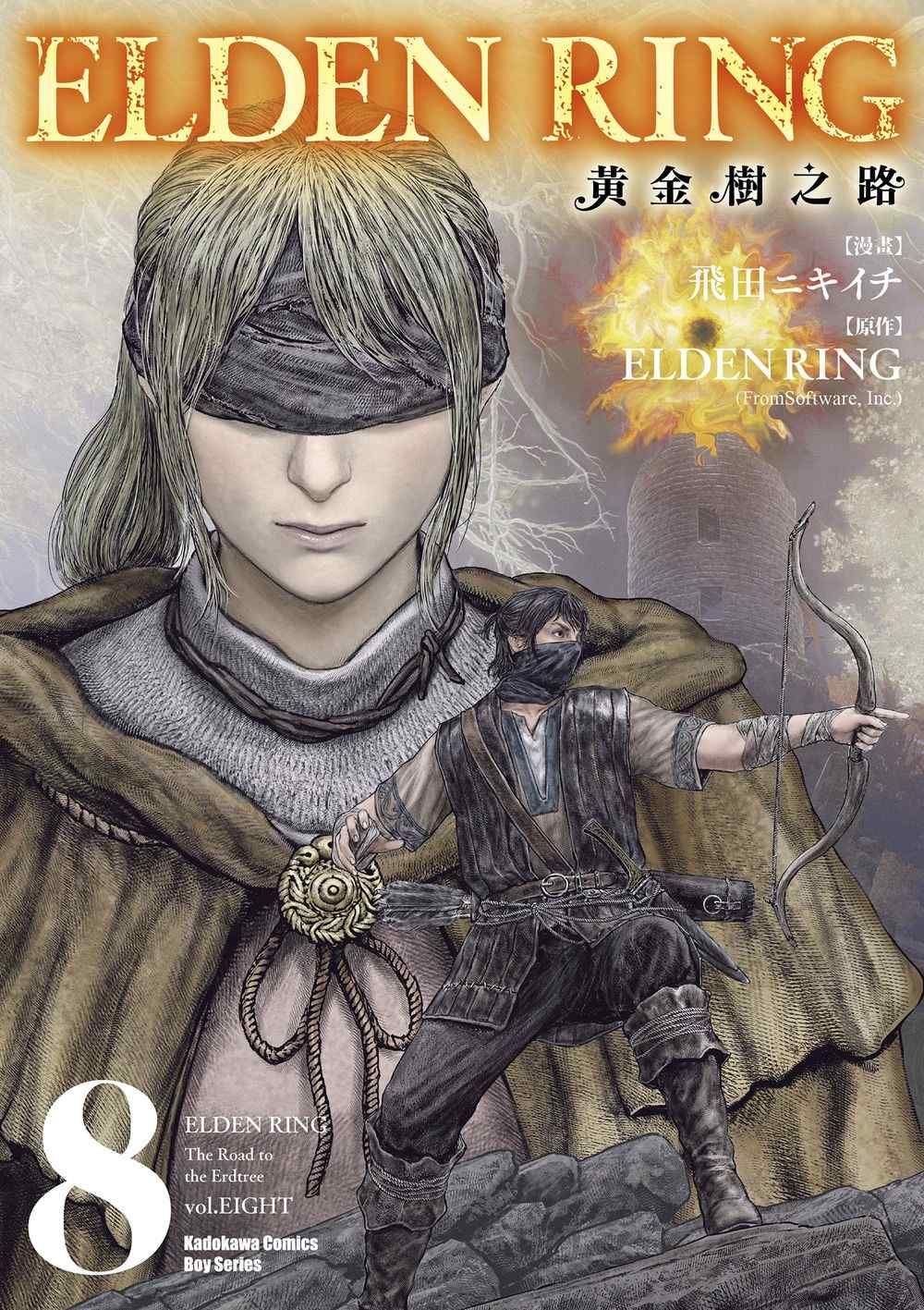 ELDEN RING黃金樹之路 8