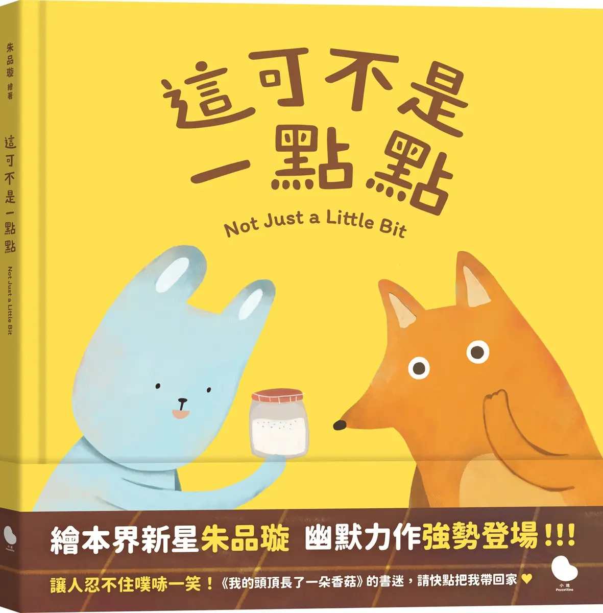 這可不是一點點