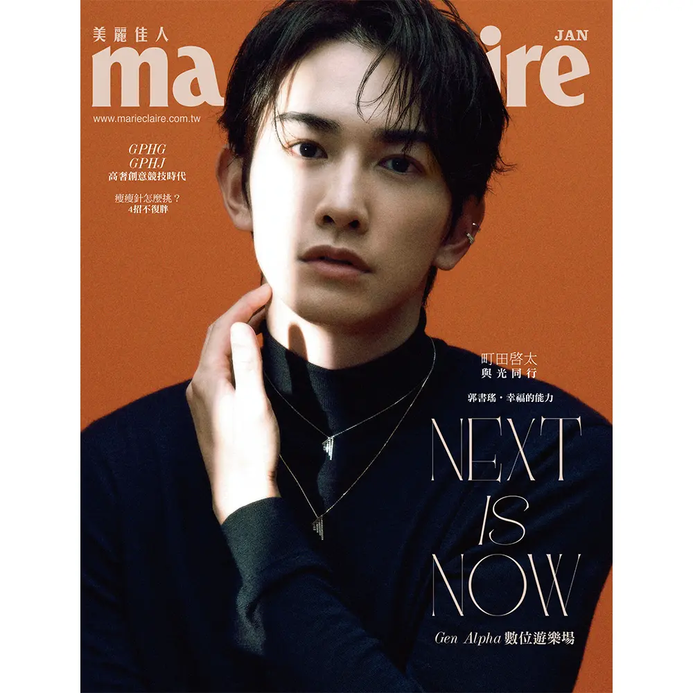 美麗佳人 marie claire, 一月