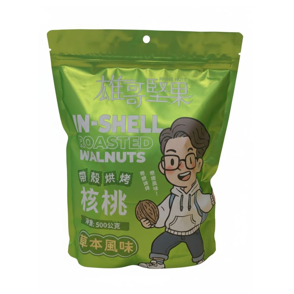 雄哥堅果帶殼烘烤核桃/ 草本風味/ 500g/ 包