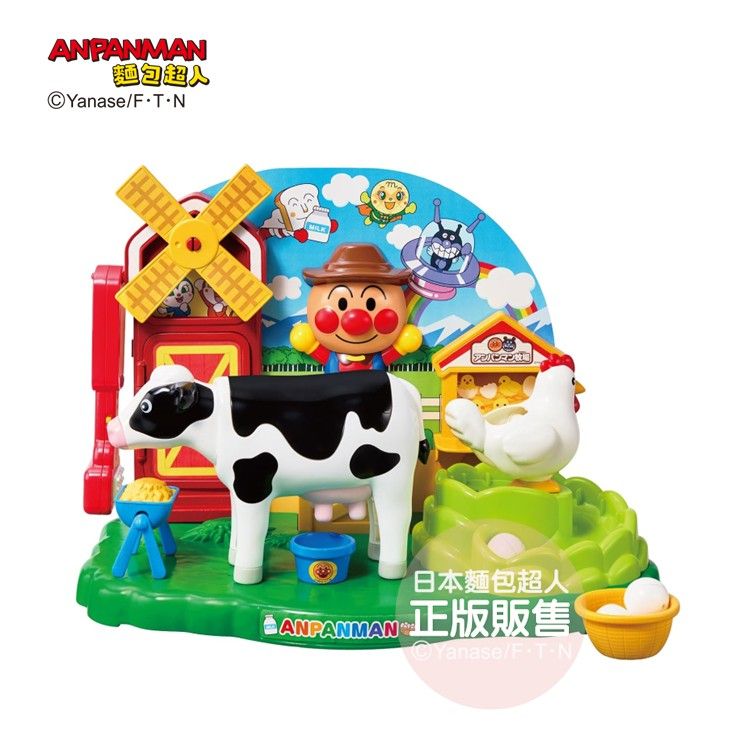 ANPANMAN麵包超人/ 哞哞牧場家家酒 (3歲以上)