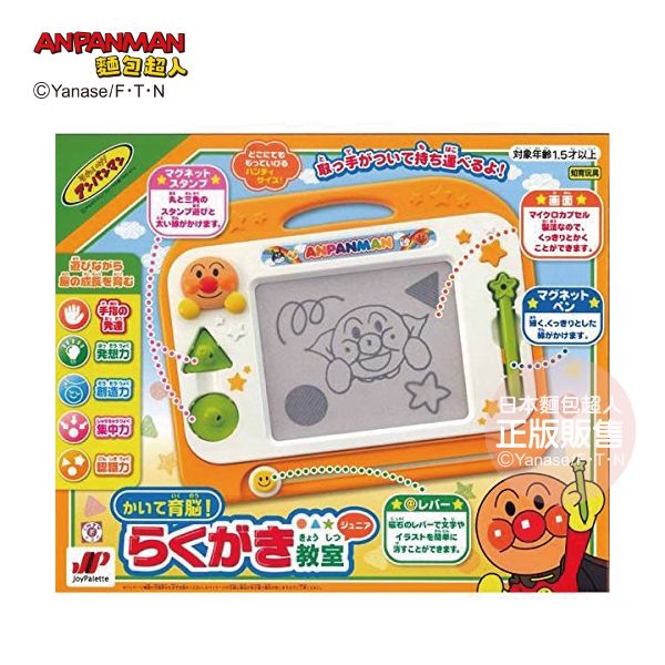ANPANMAN麵包超人/ 畫圖動動腦! 幼兒塗鴉教室 (1歳以上)