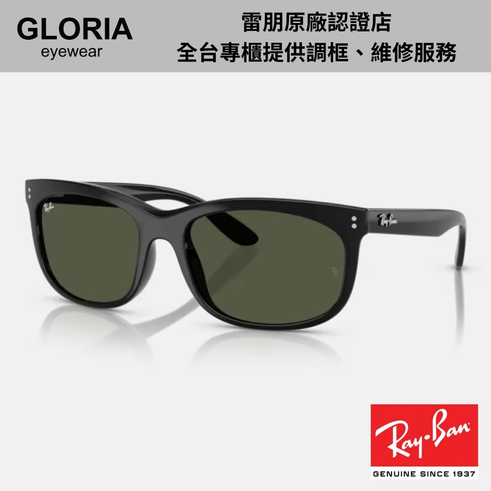 Ray Ban｜RB2389F-901/31 方形膠框太陽眼鏡/ 公司貨