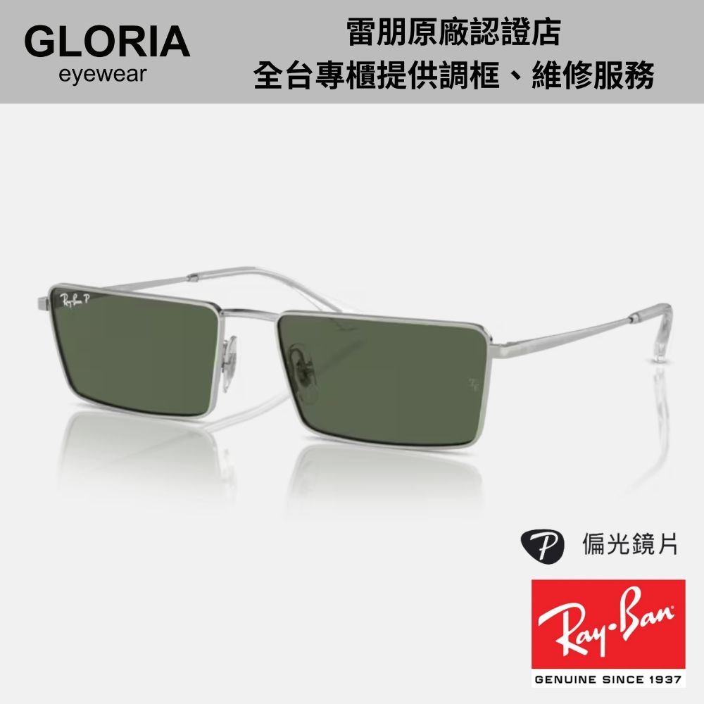 Ray Ban｜RB3741-003/9A 方形金屬偏光太陽眼鏡/ 公司貨