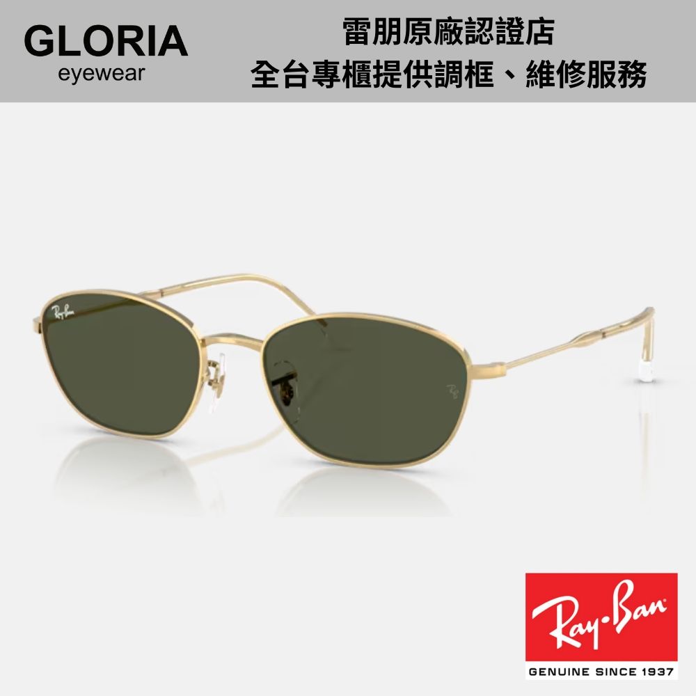 Ray Ban｜RB3749-001/31 不規則金屬太陽眼鏡/ 公司貨