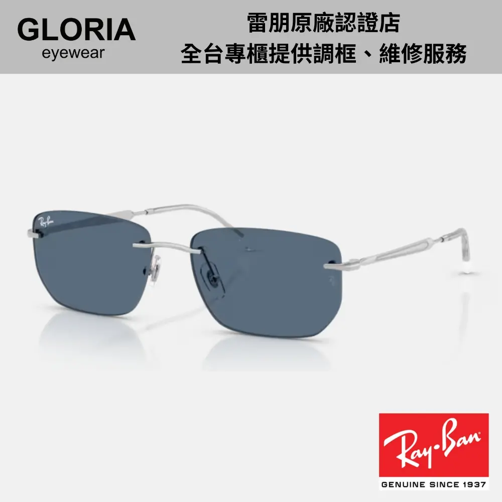 Ray Ban｜RB3768-003/80 不規則金屬太陽眼鏡/ 公司貨