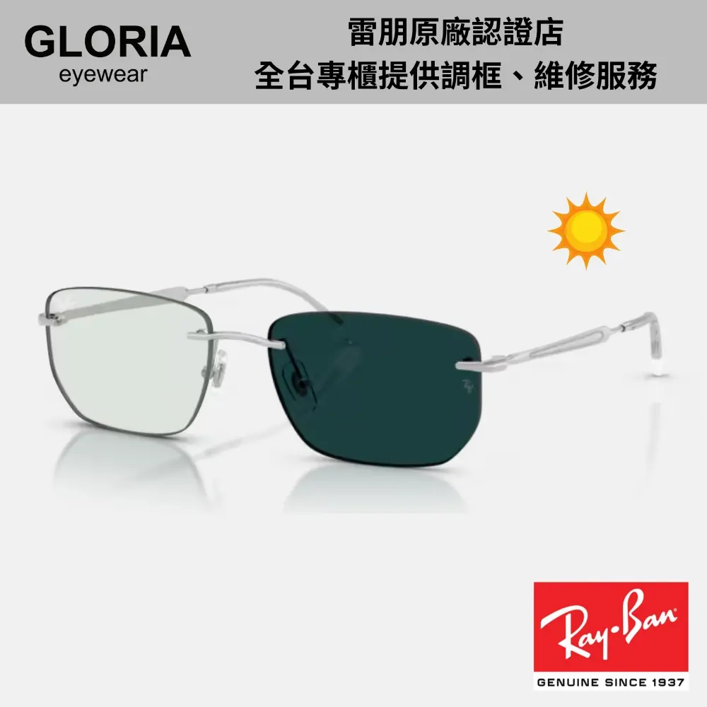 Ray Ban｜RB3768-003/M1 不規則金屬變色太陽眼鏡/ 公司貨