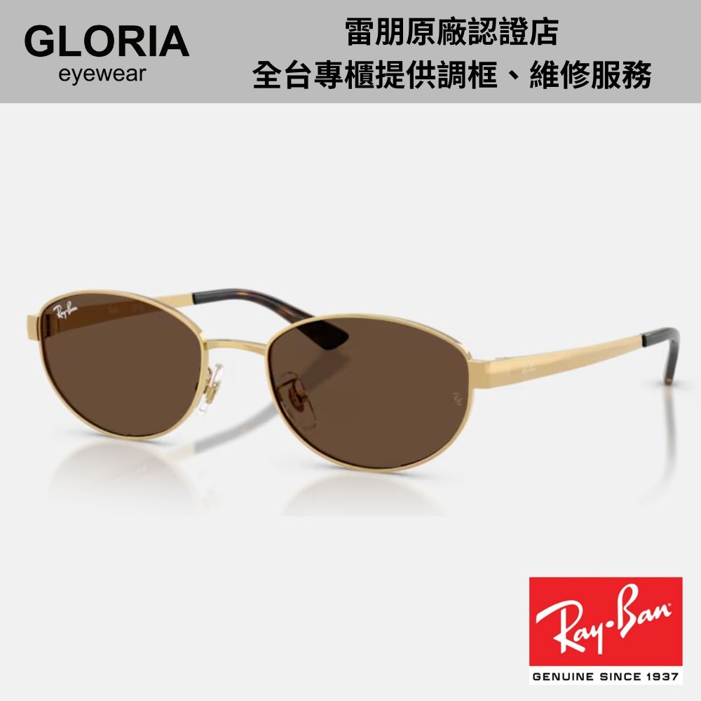 Ray Ban｜RB3774D-001/73 橢圓金屬太陽眼鏡/ 公司貨