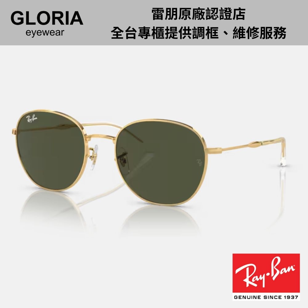 Ray Ban｜RB3809-001/31 圓形金屬太陽眼鏡/ 公司貨