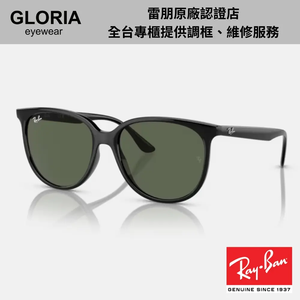 Ray Ban｜RB4378F-601/71 圓形膠框太陽眼鏡/ 公司貨