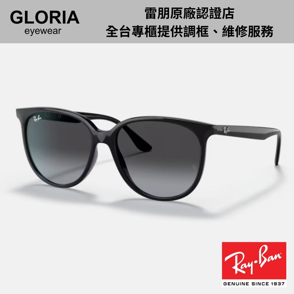 Ray Ban｜RB4378F-601/8G 圓形膠框漸層太陽眼鏡/ 公司貨