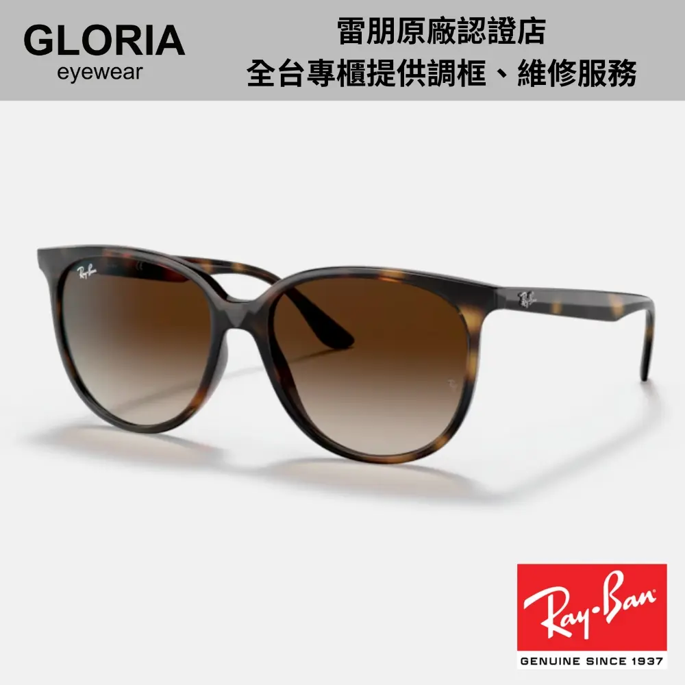 Ray Ban｜RB4378F-710/13 圓形膠框漸層太陽眼鏡/ 公司貨