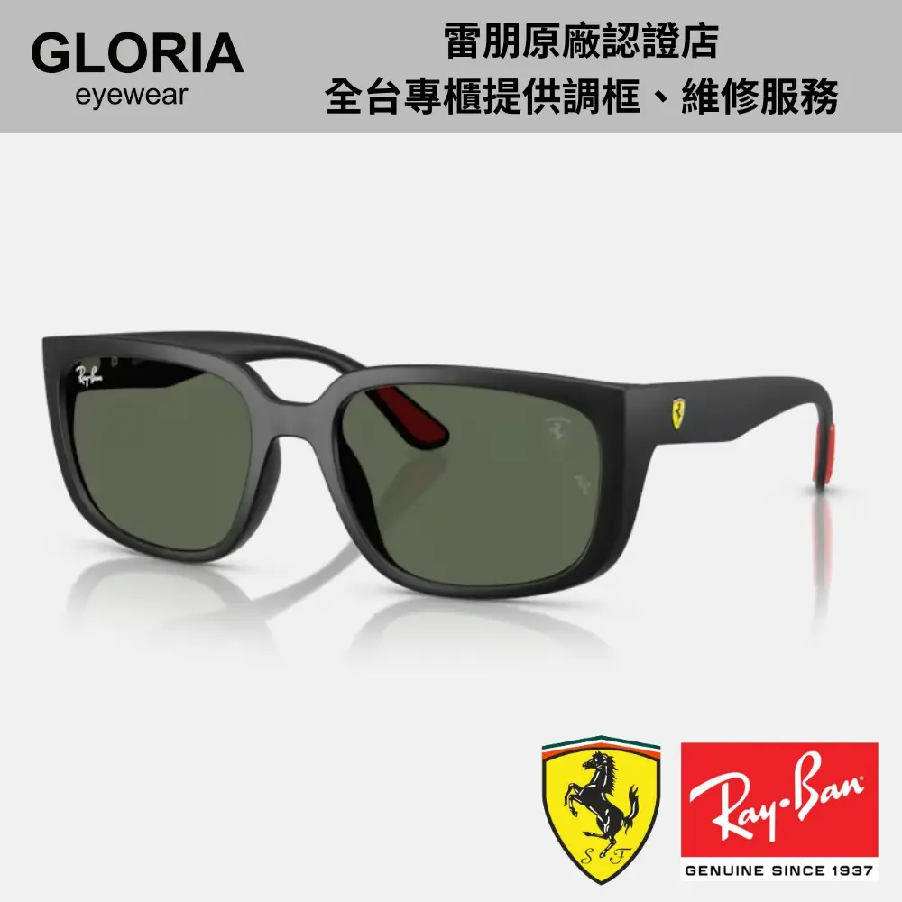 Ray Ban｜RB4443M-F60271 法拉利聯名方形膠框太陽眼鏡/ 公司貨