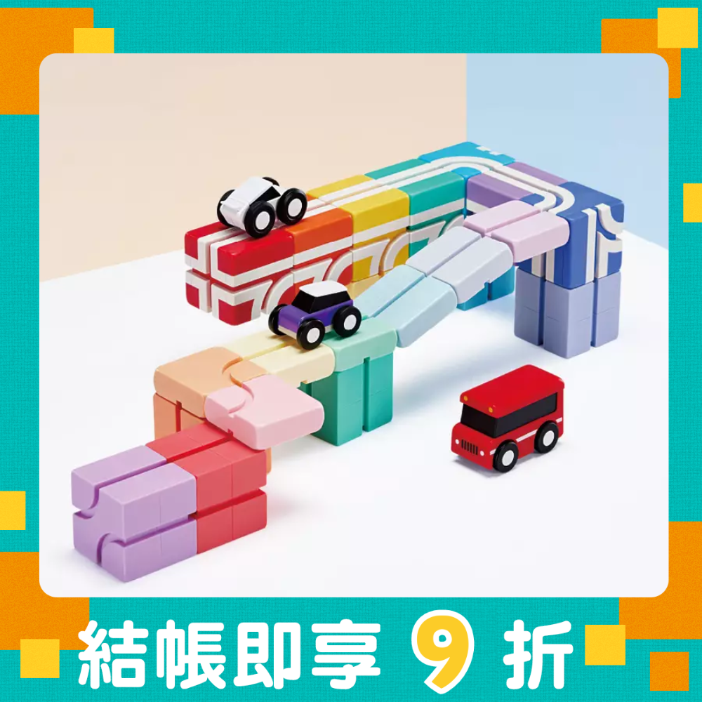 贈Qbi小車▶Qbi益智軌道磁吸玩具/ 創意無限軌道組/ 彩虹樂園系列