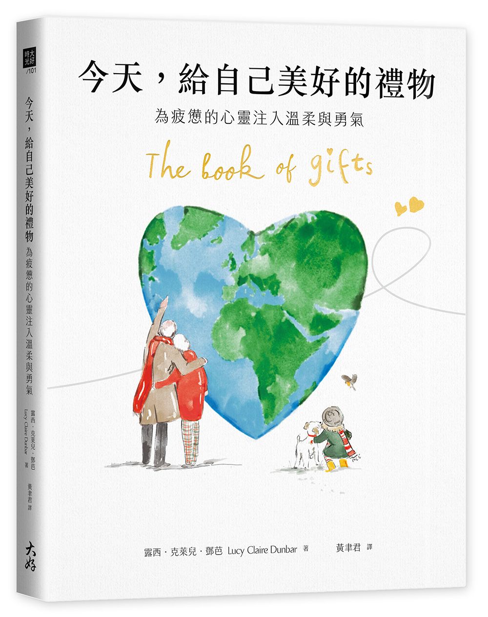 今天, 給自己美好的禮物: 為疲憊的心靈注入溫柔與勇氣