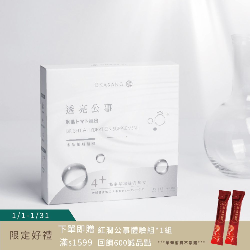 【O卡桑】透亮公事_冰晶番茄精華/ 15入